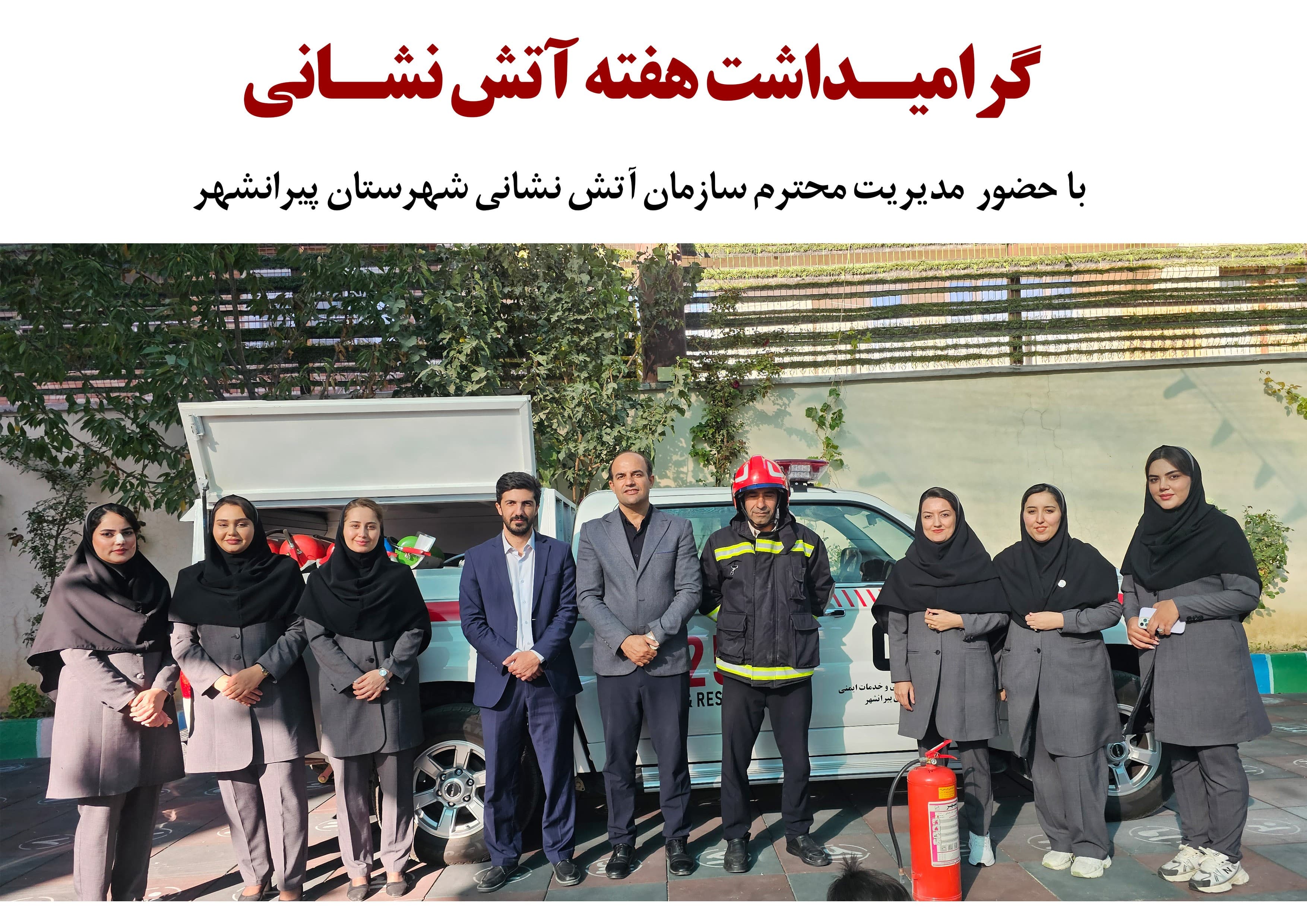 دبستان و پیش دبستان غیر دولتی ممتاز