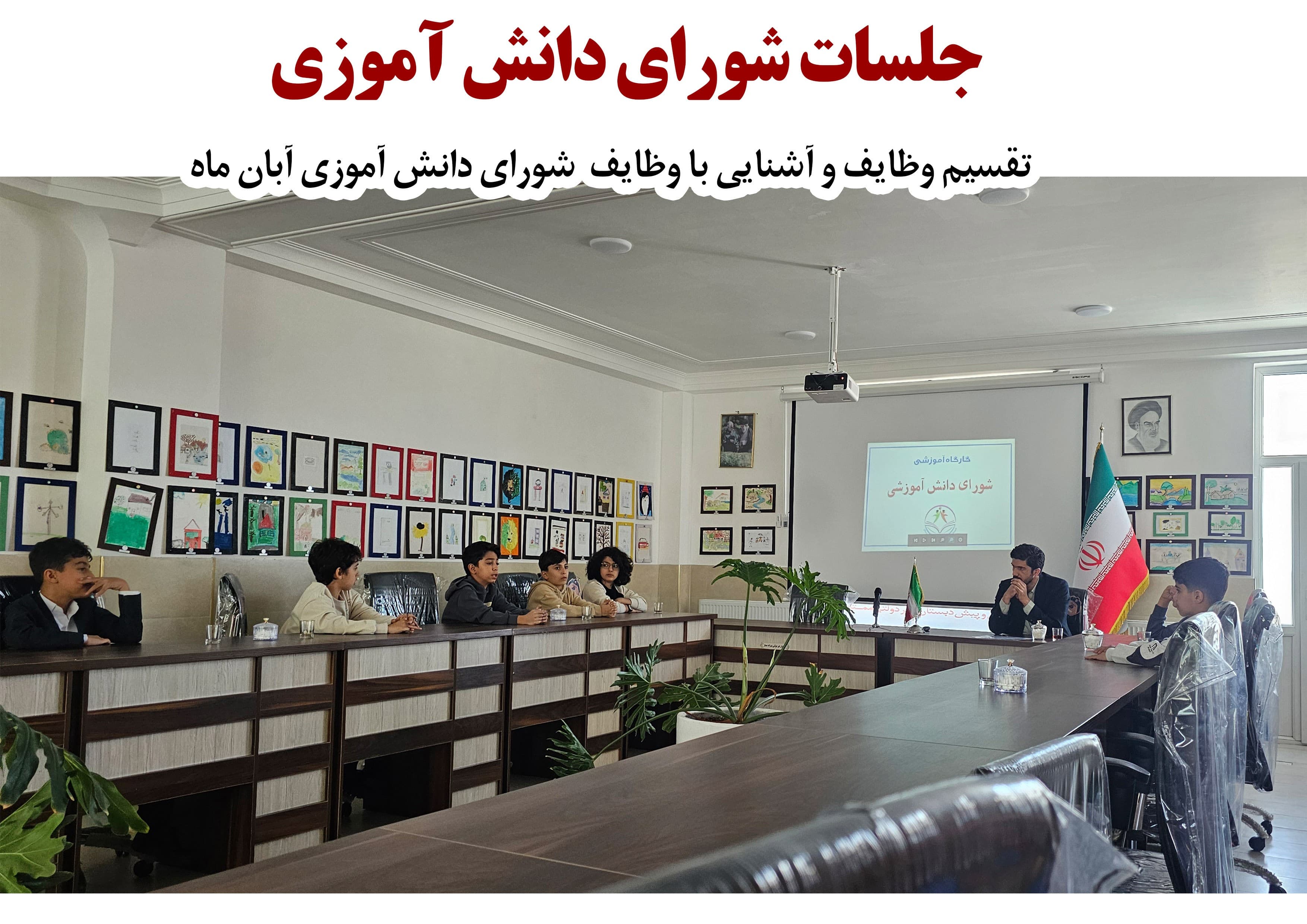 دبستان و پیش دبستان غیر دولتی ممتاز