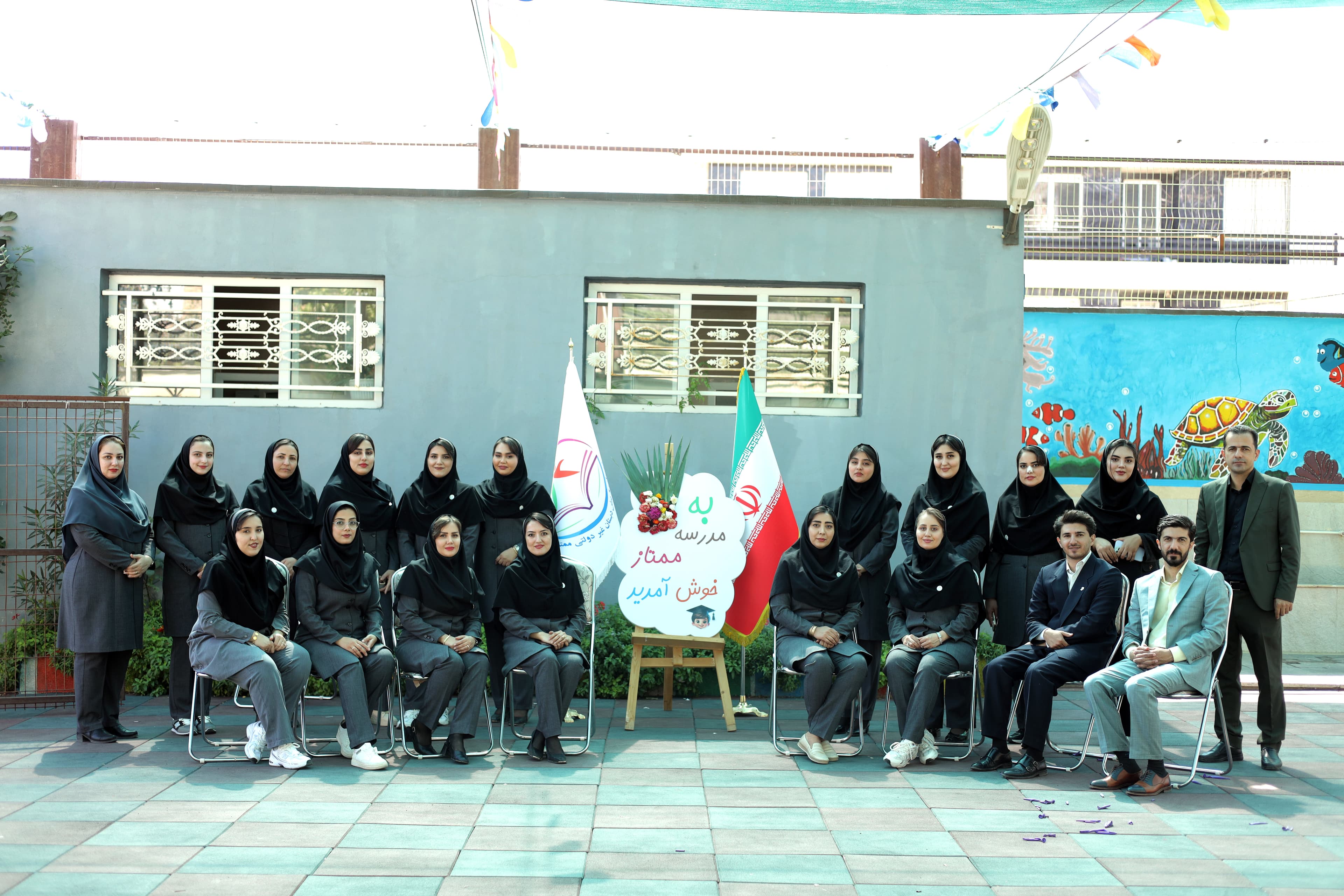دبستان و پیش دبستان غیر دولتی ممتاز