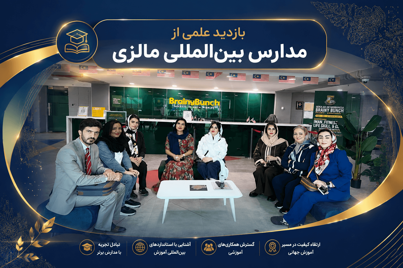 سفر آقای پیروتی بە مالزی