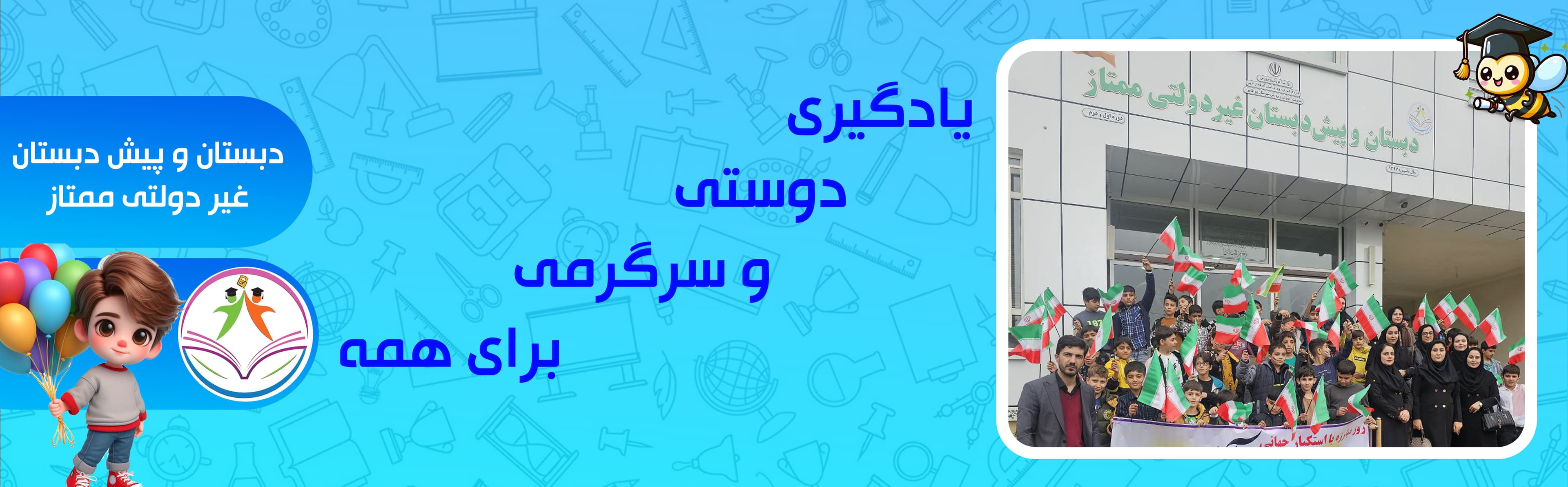 فرم ثبت نام 1403-1404