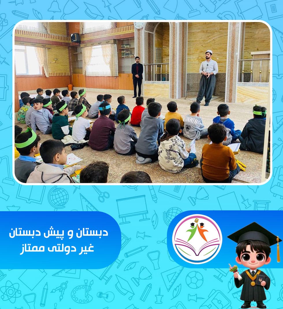 گردشهای علمی تفریحی