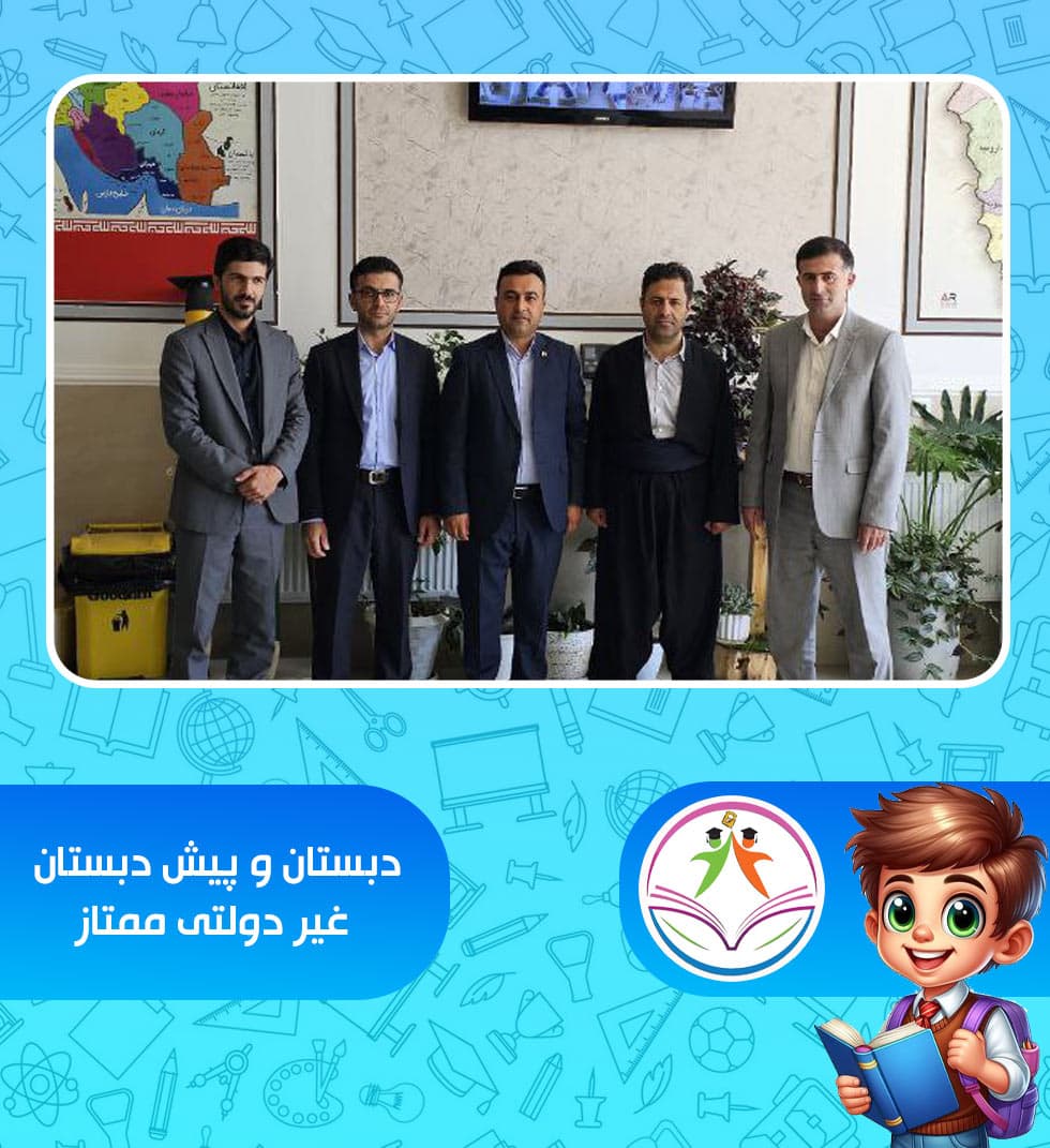 بازدید همکاران و ادارات از مجموعه آموزشی ممتاز