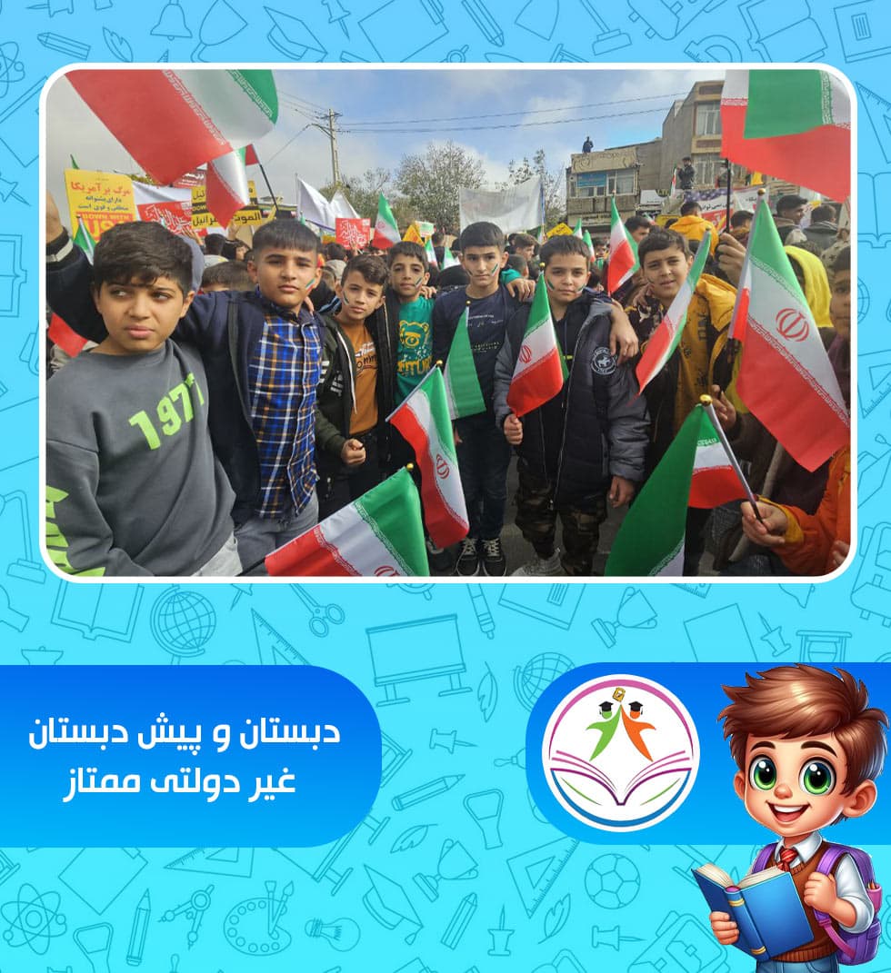 مناسبتهای ملی میهنی