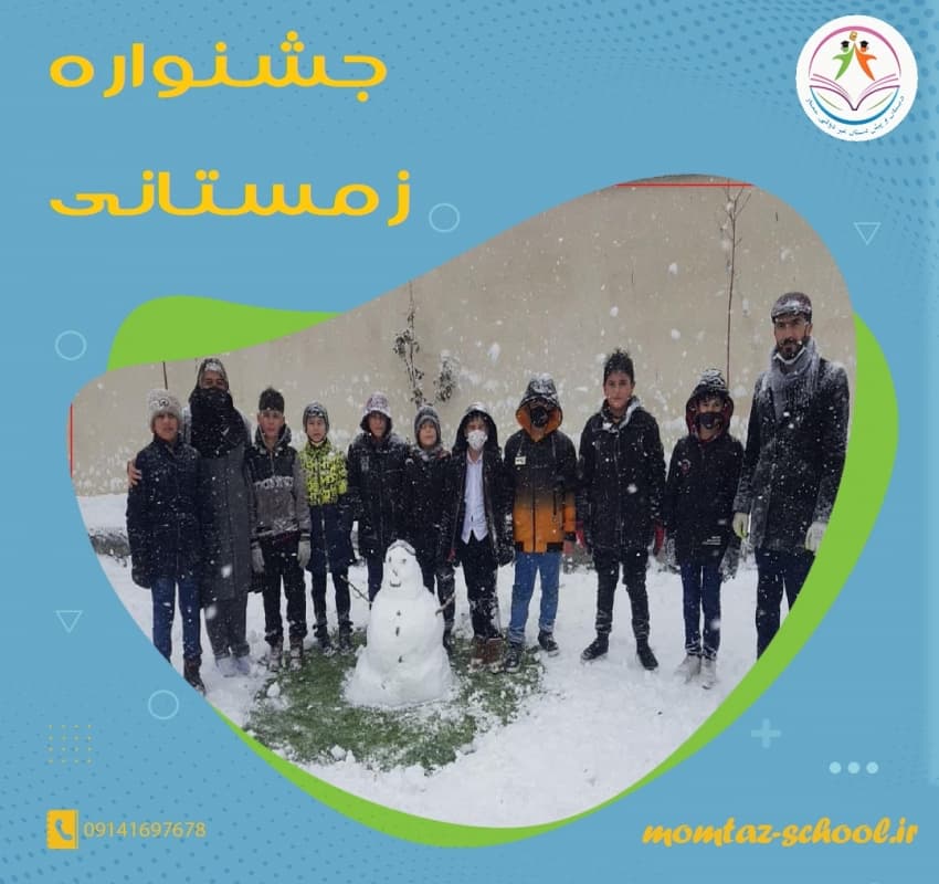 جشنواره زمستانی