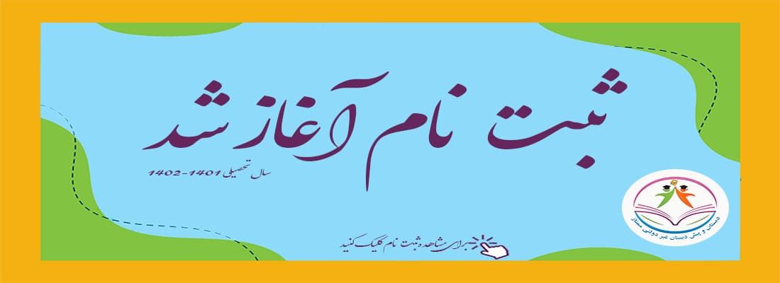 ثبت نام آغاز شد