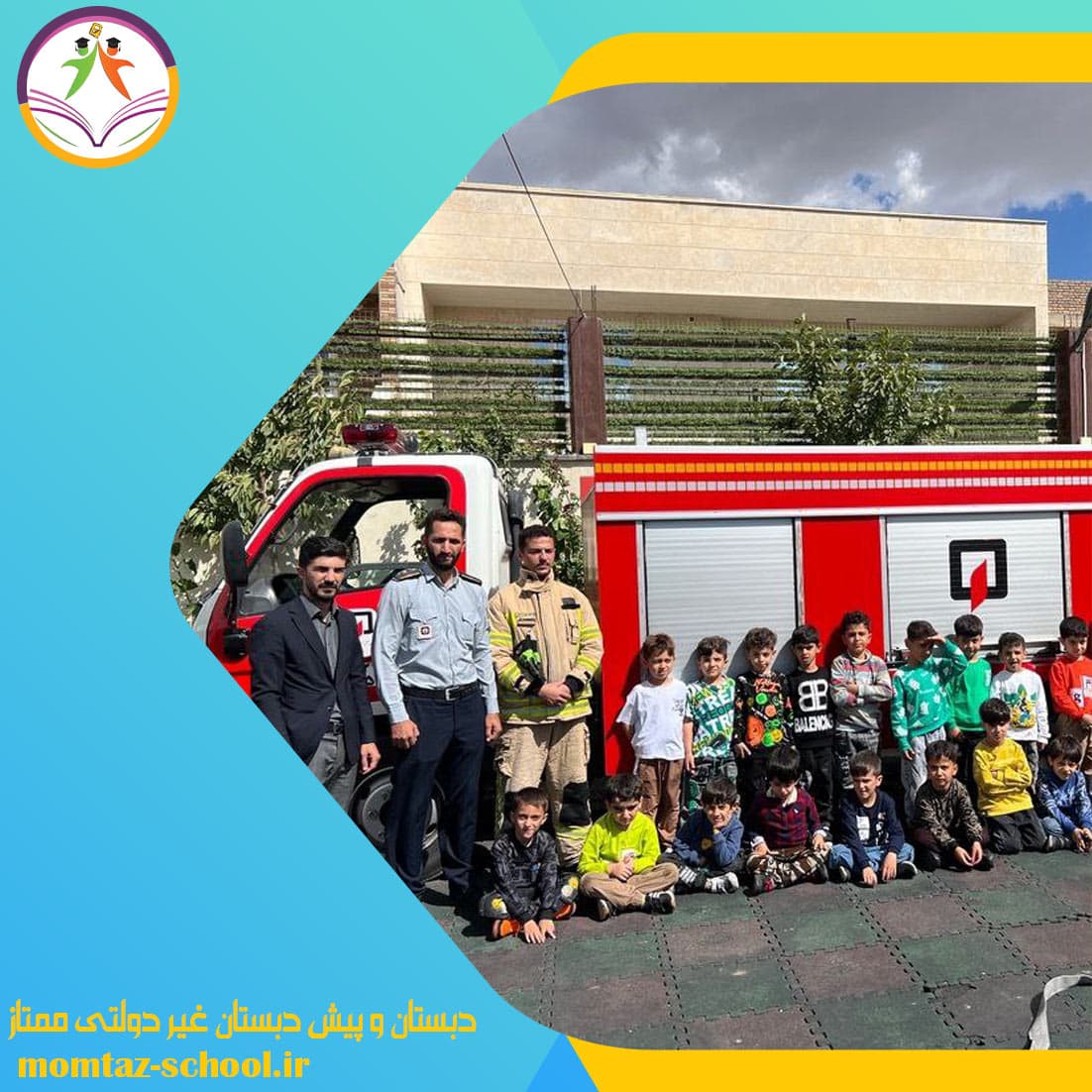 گرامیداشت هفته آتش نشانی و آشنایی دبستانی ها با اهمیت کار آتش نشان